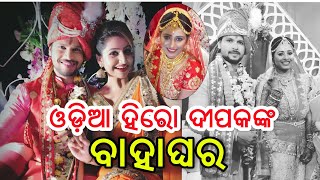 Ollywood Actor Deepak Unseen Marriage Album Video.