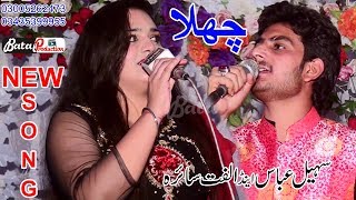 Challa | Official Song | Sohail Abbas And Ulfat Saira | Latest Punjabi And Saraiki Video Song
