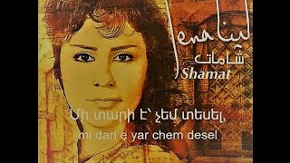 Armenian: Lena Chamamyan - Sareri Hoven Mernim (Սարերի հովին մեռնեմ) + Lyrics + translation