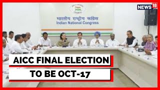 Congress President Election 2022 | Congress News Today | Congress CWC Meeting | English News