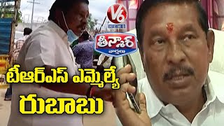 TRS MLA Rathod Bapurao Serious On Village Sarpanch | Teenmaar News | V6 News