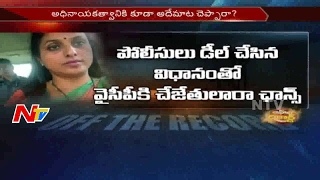 TDP Leaders Unhappy on TDP's Action Plan || TDP Vs YCP || MLA Roja || Off The Record || NTV