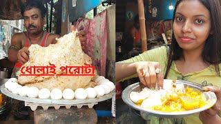 15 Rupees Famous ধোলাই পরোটা / না পেটাই পরোটা || Famous phone pay paratha ||