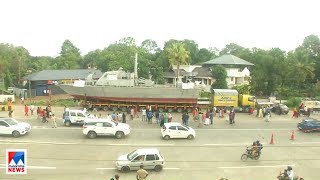 പടക്കപ്പൽ ബൈപാസില്‍ കുടുങ്ങിയിട്ട് ദിവസം 17; ഒടുവിൽ അനുമതി | Port museum | Ship