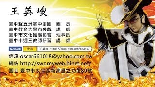 王英峻電視金光布袋戲 六羽逍遙傳 第10集 (字幕版) 每周四線上觀賞