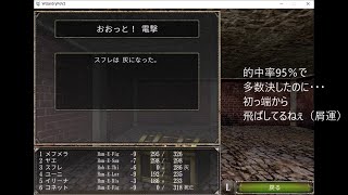 【Win】Wizardry外伝 5つの試練（旅人の財産）：Part25-2（地下9階でトレハンその2）