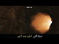 surah at taubah quran only urdu translation chap 9 verses 1 129