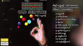 OLD SERVICE ဟဲ​ေလး