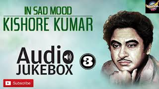 Kishore Kumar Sad Songs Volume 3 | Jukebox 1 | Bollywood Evergreen Sad Song Collection