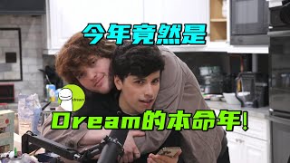 我的世界：今年是Dream的本命年！斧头杀人魔竟然是只小白兔？