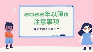 [オペア留学]2分でわかる！2022年後半からのオペア渡航ニュース