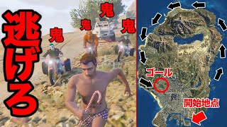 【地獄企画】100回死ぬまでに島1周する鬼ごっこで発狂した【GTA5】