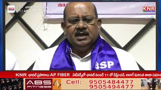 రాష్ట్రంలో బలపడుతున్న బహుజన సమాజ్ పార్టీ | Bahujana Samaja Party Press Meet | KNR CHANNEL