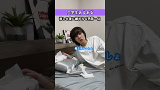 致した後に嫌われる男の言葉第一位　#shorts