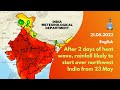 Daily Weather Video (English) Dated 21.05.2023#India #monsoon #IMD#heatwave #heavyrainfall #weather