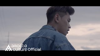 크러쉬(Crush) - '어떻게 지내' M/V