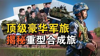 我国重型合成旅战斗如何？投资200亿，40分钟击退俄军一个团？