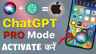 How to Activate ChatGPT on iPhone and Turn ON ChatGPT Pro Mode on iPhone? (हिन्दी)