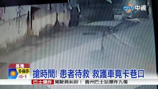 【中視新聞】救護車\