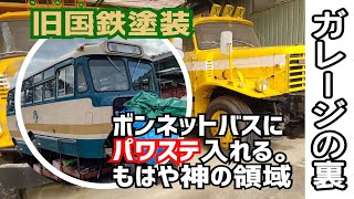 【ボンネットバス】ガレージの裏 ISUZU ボンネットトラック