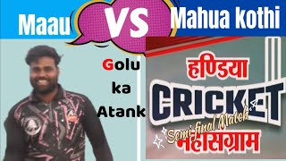 MAAU vs Mahua kothi 🔥🔥🔥Handia cricket maha Sangram 🔥🔥😃semi final Match fast inning #youtube