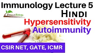 Immunology Lecture 5 | Hypersensitivity and autoimmunity
