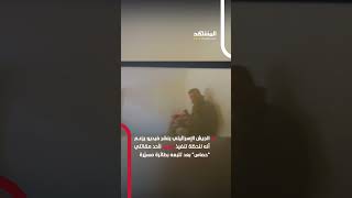 الجيش الإسرائيلي ينشر فيديو يزعـم أنه للحظة تنفيذ كمين لأحد مقاتلي “حماس” بعد تتبعه بطائرة مسيّرة