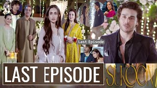 Sukoon Last Episode 48 | Sukoon New Ep 48 Teaser | #SukoonLastEpisode48 | Sana Javed - Ahsan Khan