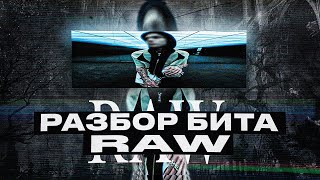 РАЗБОР БИТА Kai Angel - RAW в FL STUDIO (+FLP)