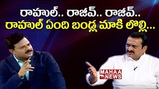 ఆంధ్ర ని మోసం చేసింది సోనియా నే | Telangana Election 2018 | Bandla Ganesh Interview | Mahaa News