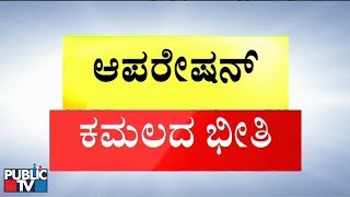 Mysuru Mayor Election: Congress, BJP \u0026 BSP Corporators Head To Resorts In Fear Of Operation Kamala