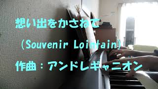 50代オッサンが弾く微妙な\