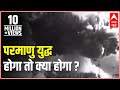 Know What Will Happen If Pakistan Attacks India With Atom Bombs