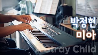 Pianoheart │ 박정현 - 미아 피아노 연주, 이 대(大)곡을 드디어 연주했습니다. 피아노로 느껴보세요.