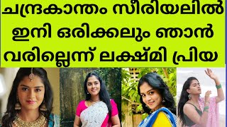 ഇനി ഒരിക്കലും എനിക്ക് നന്ദയാവാൻ സാധിക്കില്ലന്ന് തുറന്നു പറഞ്ഞ് നടി ലക്ഷ്മി പ്രിയ