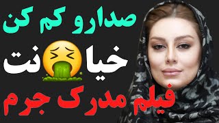 گوش بدی پشمات میریزه...🔥