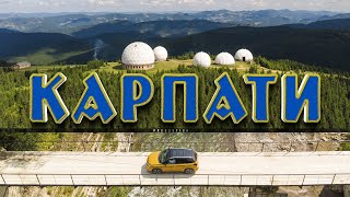 В Карпати на авто. ТОП-10 локацій від AutoTravelUA