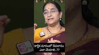 ##కార్తీకమాసంలో దీపదానం ఎలా చేయాలి.??##దీప దానం##viral## devotional##