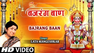 मंगलवार Special बजरंग बाण BAJRANG BAAN I LATA MANGESHKAR I Full HD Video I Shree Hanuman Chalisa