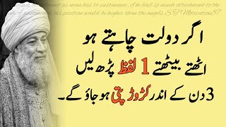 Dolat chahte ho uthte bethte 1 lafz parho | Hakeem Luqman Quotes | S.T Motivation87