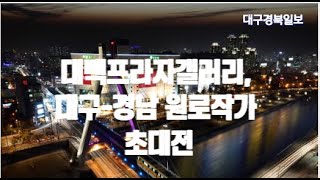 대백프라자갤러리, 대구-경남 원로작가 초대전 #대구경북일보