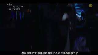 【日本語字幕】あなたが眠ってる間に