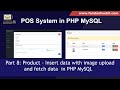 POS System in PHP Part 8: Product - Insert data with image upload and fetch data in PHP MySQL