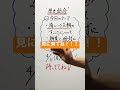 【倍速で学ぶ歴史総合】第３回 予告編