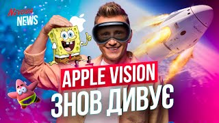 МАСОВЕ повернення AI Pin від Humane, EcoFlow зробили ШЛЯПУ, Apple Vision Pro ДИВУЄ Губкою Бобом