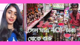 চম্পাহাটী বাজি মার্কেট 2019-2020| সেলের starting price  40/- মাএ| BoNG TOxiC