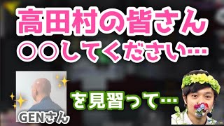 なな湖から高田村の皆さんにお願いがあります【なな湖切り抜き】