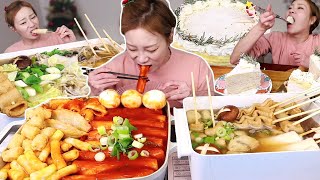 우리할매떡볶이+여러가지 사이드\u0026햇님표 어묵탕과 크레이프 케이크 먹방~!! 231203/Mukbang, eating show