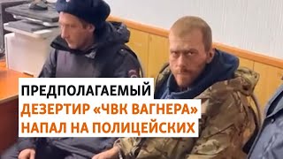 Стрельба в Новошахтинске: след \