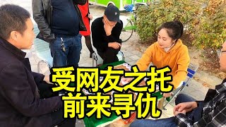 街头象棋：街头专盘大爷，受网友之托，前来寻仇，结果一刀砍到石头上！【象棋八妹】